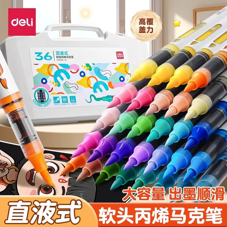 得力直液式丙烯马克笔软头不透色美术专用小学生幼儿园画画水彩笔