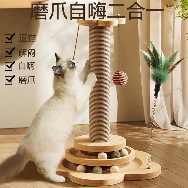 剑麻猫爬架宠物家用猫抓板猫抓柱猫咪磨爪自嗨解闷三合一小猫玩具商品图