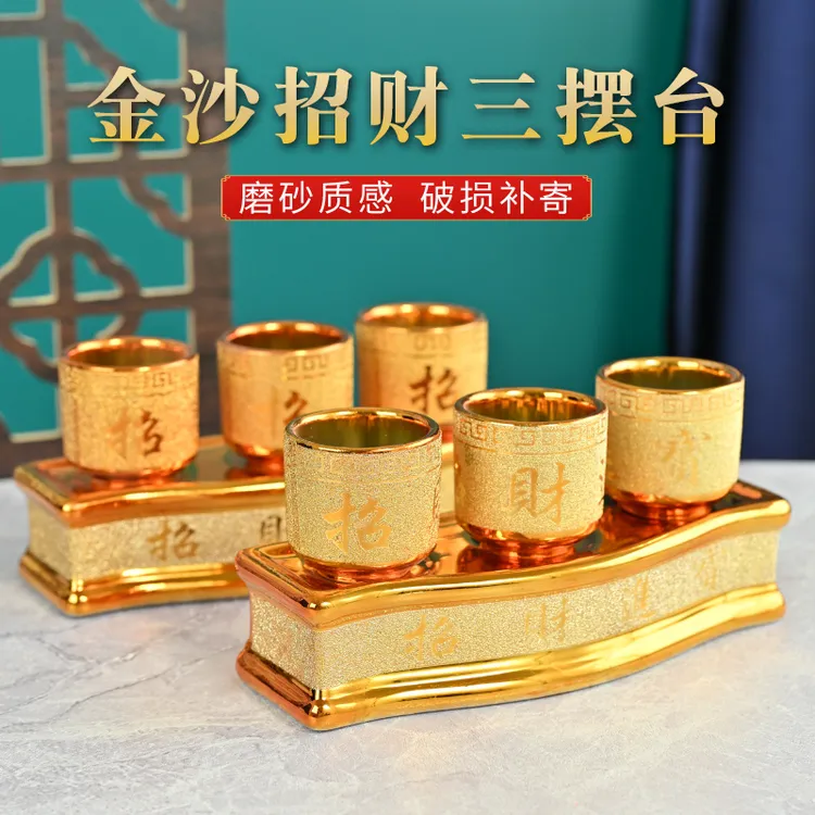 陶瓷沙金三连杯供水杯供酒杯茶杯贡杯家用供佛佛堂财神关公杯摆件