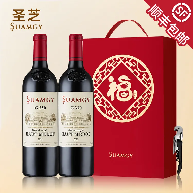 圣芝 G330上梅多克红酒礼盒装法国进口干红葡萄酒正品送礼750ml*2