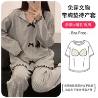 甜美系带胸垫春秋薄款纯棉月子服产后产妇夏孕妇哺乳衣睡衣家居服