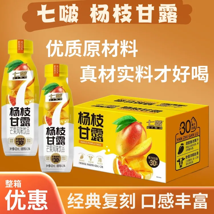 【七啵】杨枝甘露 420ml/瓶 港式经典复刻 浓郁清甜 好喝的杨枝甘露