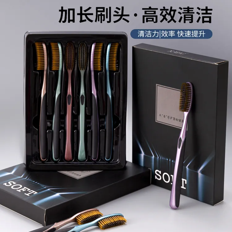 轻奢礼盒装高效洁净大头牙刷软毛成人高档加宽其他孕产用品加长商品图