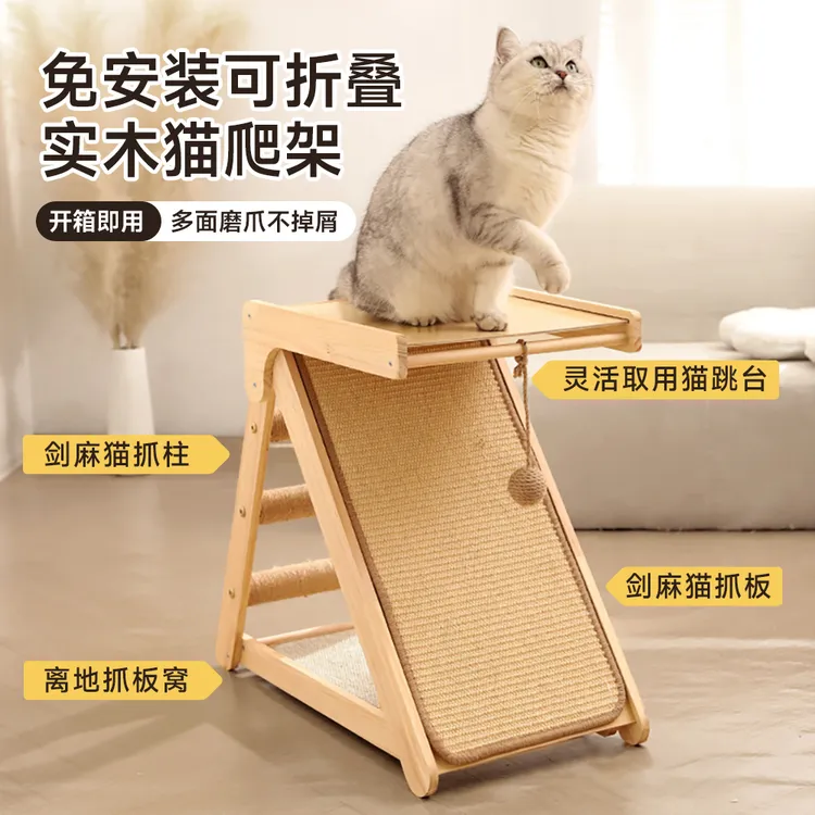 【免安装】多层实木猫立式爬架剑麻折叠猫耐抓多面猫抓窝猫抓板一体