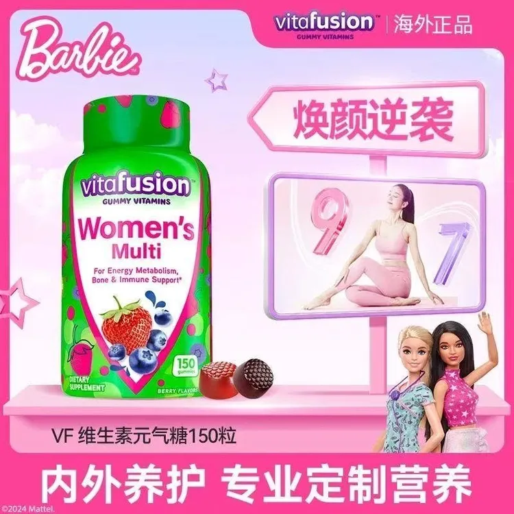 【正品】vitafusion女性复合维生素叶酸营养成人活力天然软糖150粒