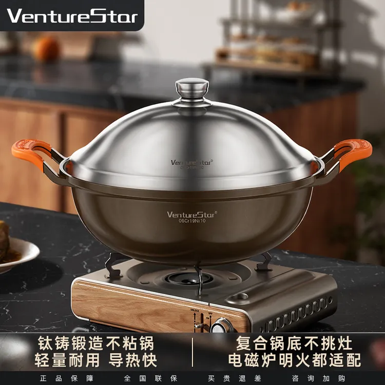 钛铸锻造不粘锅炒锅双耳防溢锅口炒炖蒸一体双耳锅厨房通用灶具