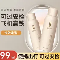 优蔚丝泡沫发蜡女卷发蓬松自然男士定型发胶保湿泡泡胶旅行装护卷