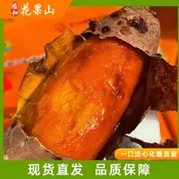 【饭冰冰】爆糖流油蜜薯烟25 一口流心化糖流蜜为烤而生
