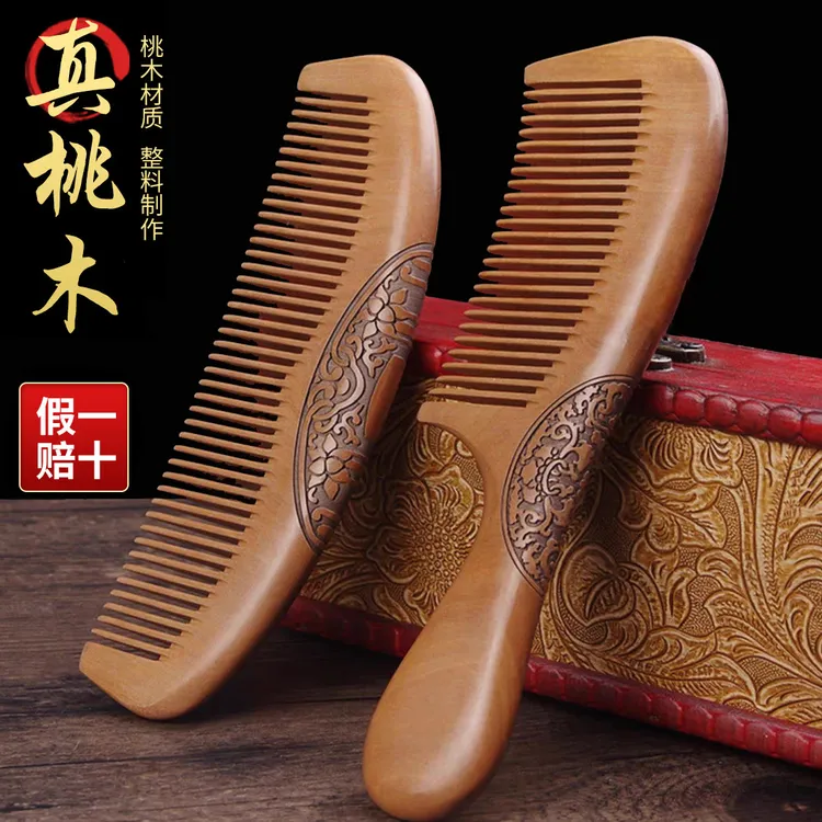 天然桃木梳子男女士长发专用正品家用随身便携防静电脱发木质礼物