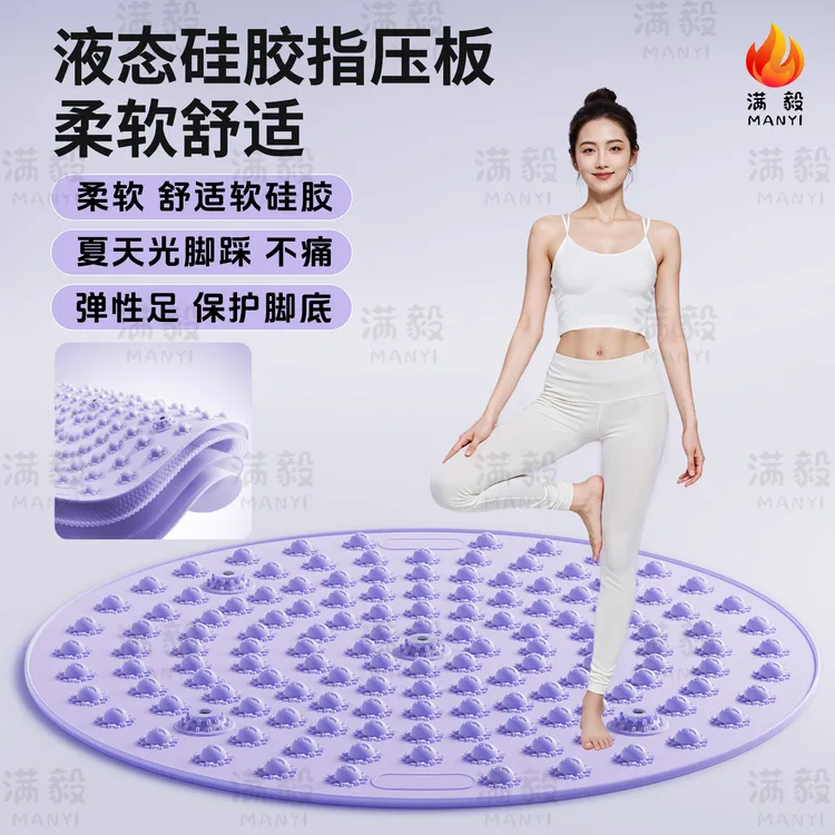 满毅【真硅胶】无异味液态软指压板超慢跑室内足底按摩垫防滑不塌陷