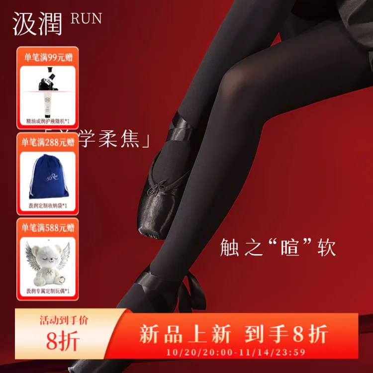 SJRUN/汲润「黑天鹅」100D天鹅绒微压连裤袜秋冬哑光丝袜打底裤女