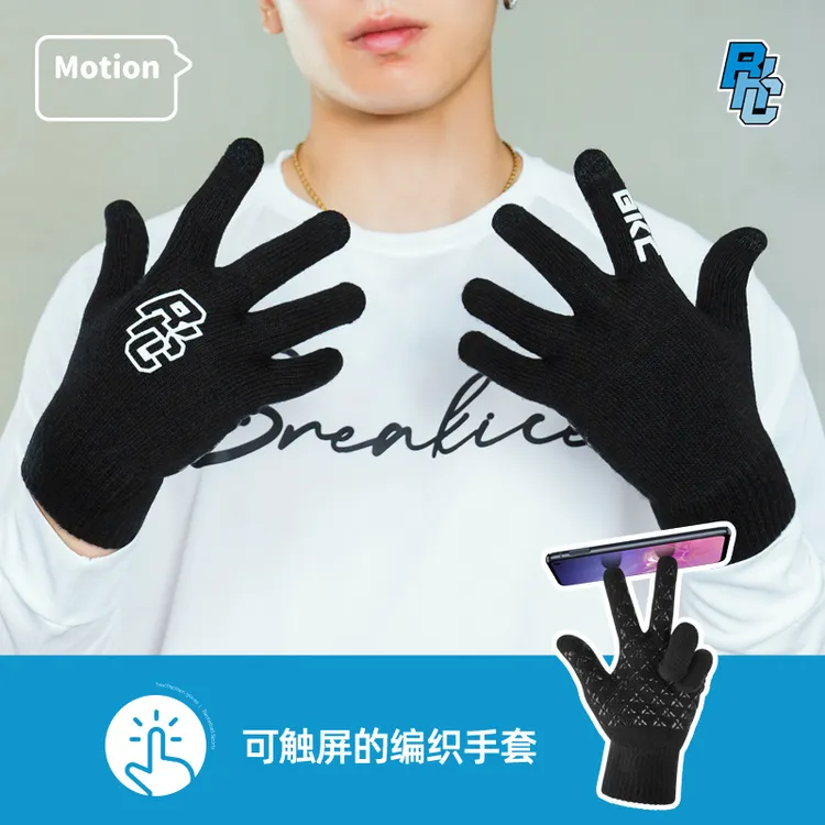 BKCXZICE防寒触屏骑行手套秋冬加绒保暖针织篮球训练健身运动手套