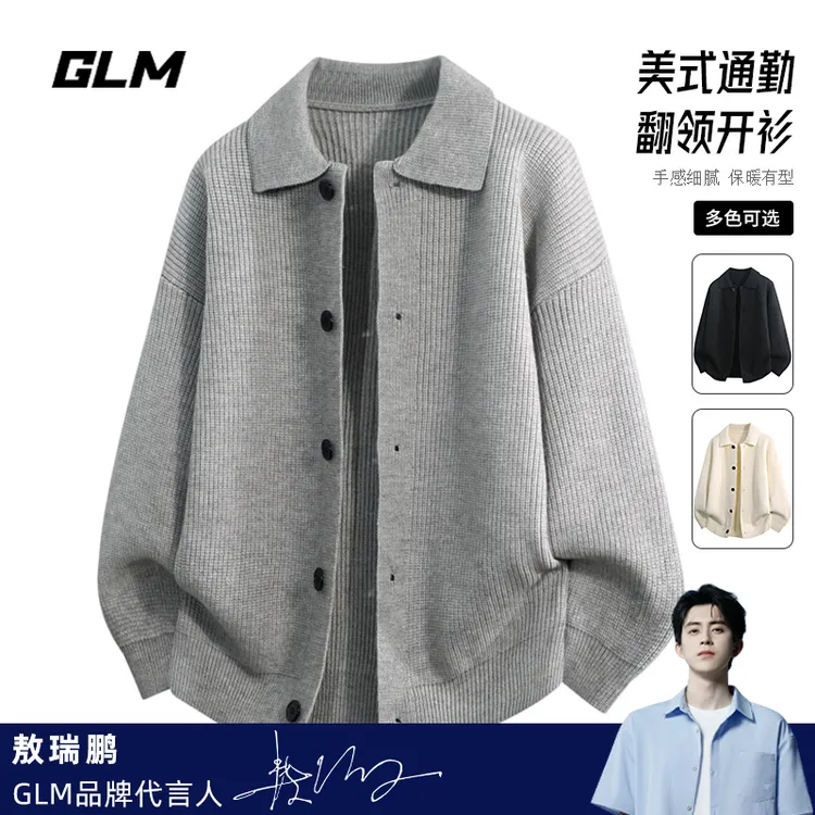 （送运费险）秋冬季新款翻领纽扣定织休闲开衫毛衣针织衫 外套潮