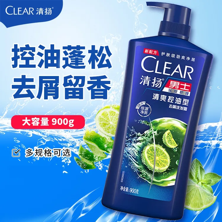 CLEAR/清扬洗发水控油蓬松去屑洗发露保湿净屑洗头膏清爽去油900g