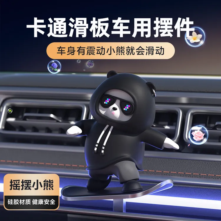 车载摆件卡通熊玩偶公仔中控台滑动汽车摆件创意车载装饰品