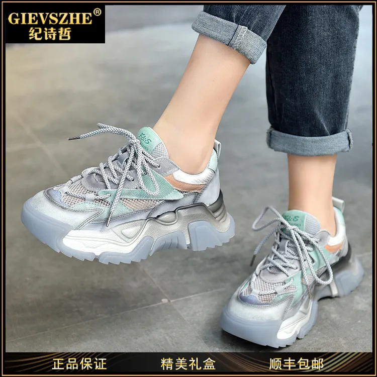 GIEVSZHE/纪诗哲真皮百搭老爹鞋ins潮女2025春夏新款复古厚底拼色