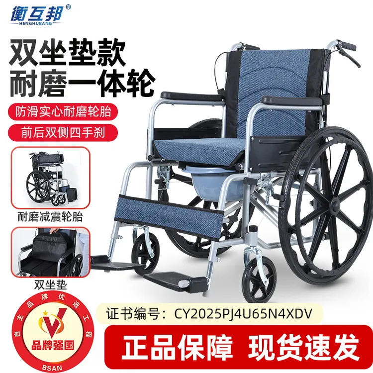 衡互邦手动轮椅车折叠轻便小型老人带坐便器多功能轮椅代步手推车老年可折叠轻便便携遛弯逛超市锻炼身体带刹车带坐便器安全可靠