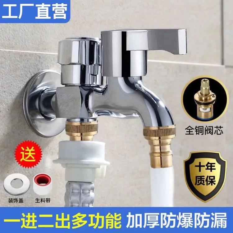 高品质家用洗衣机双控双龙头多功能两用防爆防漏一进二出四分通用