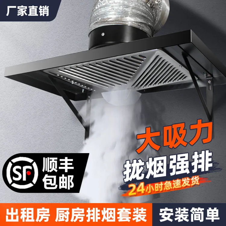 出租房简易抽油烟机厨房吸油家用大吸力排气扇强力抽风机换气扇