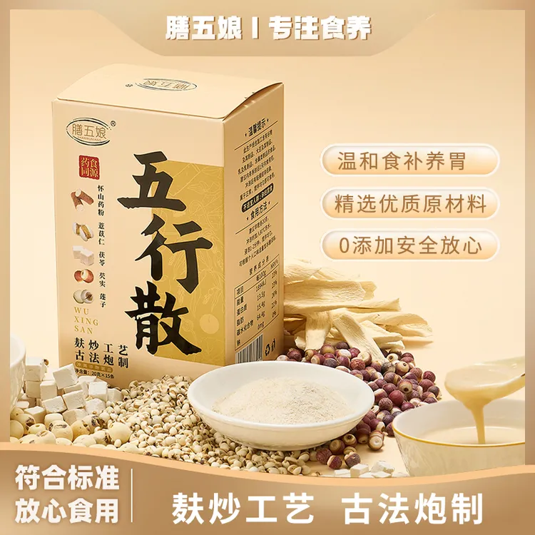 【米兰专属】膳五娘五行散 怀山药粉 薏米 茯苓 芡实 莲子