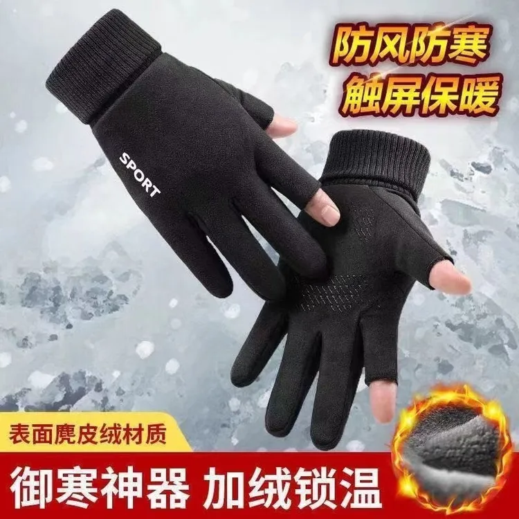 麂皮绒手套男冬季骑车户外加绒保暖防滑开车摩托车骑行外卖漏二指