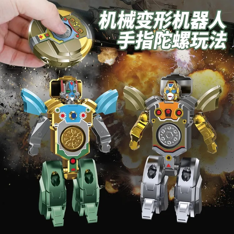 新款变形机器人指尖陀螺手指旋转变形二合一男孩解压神器玩具礼物