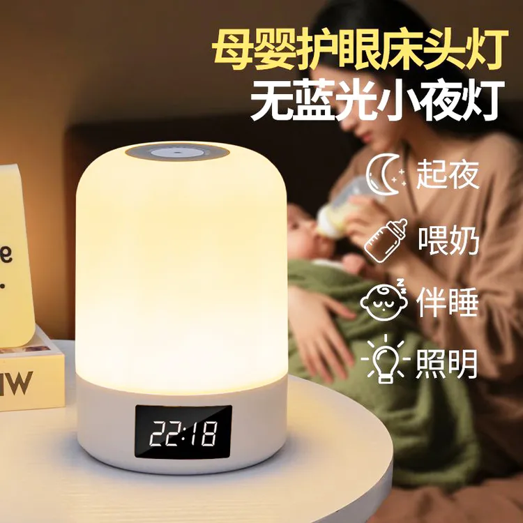 充电遥控led小夜灯卧室床头灯婴儿喂奶护眼睡眠灯月子氛围拍拍灯