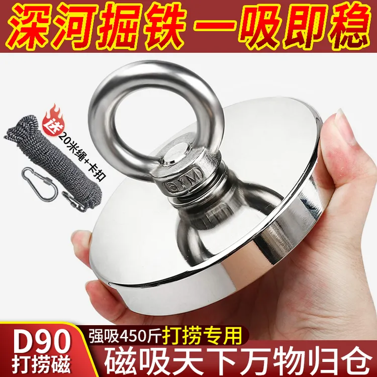 D90强力磁铁螺蛳打捞神器强磁磁铁超强大吸力磁铁螺蛳打捞