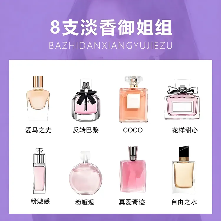 品牌正品 临期香水破价 有商品防伪码 买一送一 9.4号上新款
