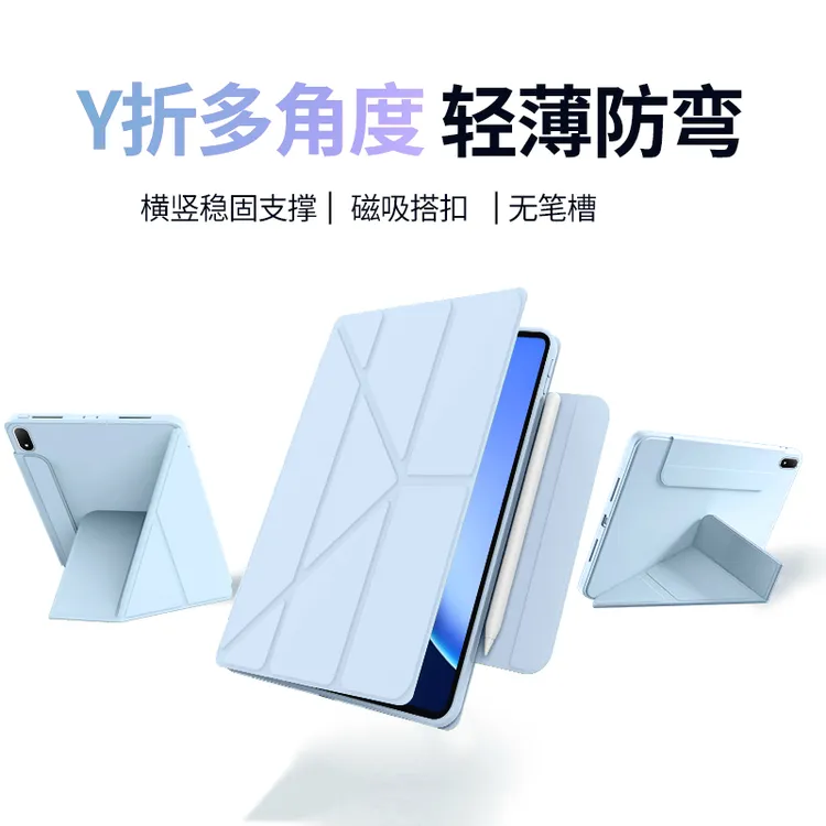 适用华为matepadpro保护套13.2英寸晶透无笔槽matepad11.5s保护壳