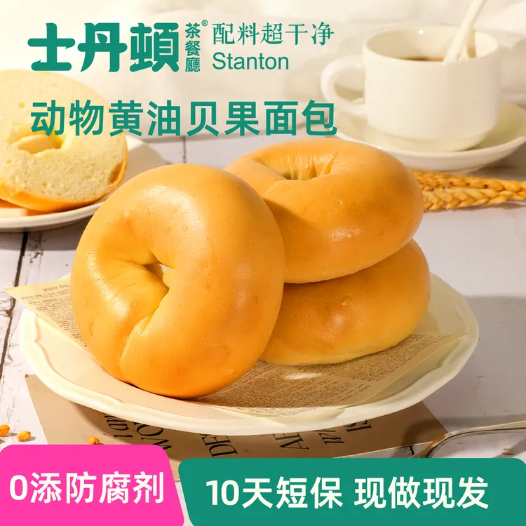 士丹顿黄油贝果面包整箱早餐类食品速食懒人营养学生独立小包装