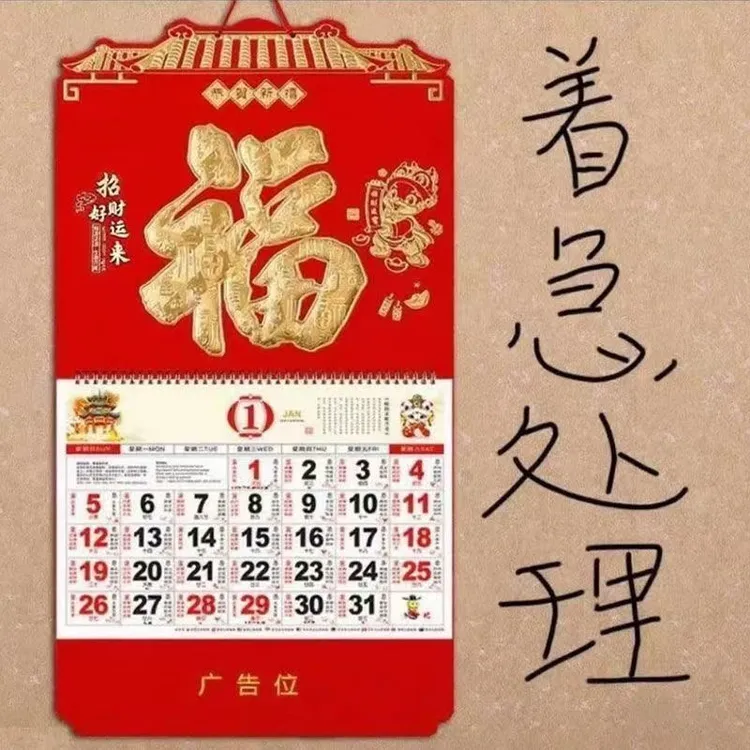2026年马年新款月历挂历翻页烫金挂历定制加厚挂墙手撕家用月历