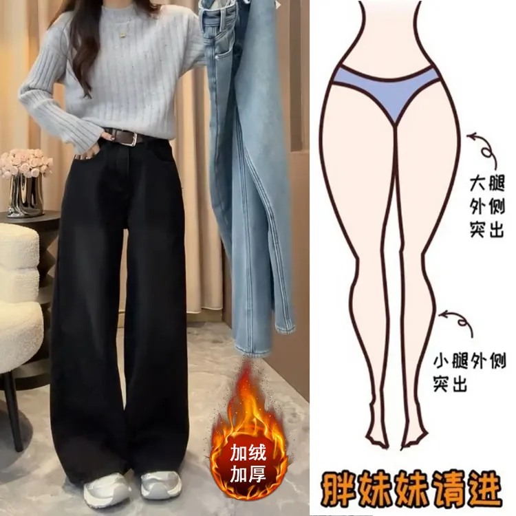 Aimeerosa/艾洛莎秋冬加绒加厚牛仔裤2025新款简约帅气百搭阔腿裤