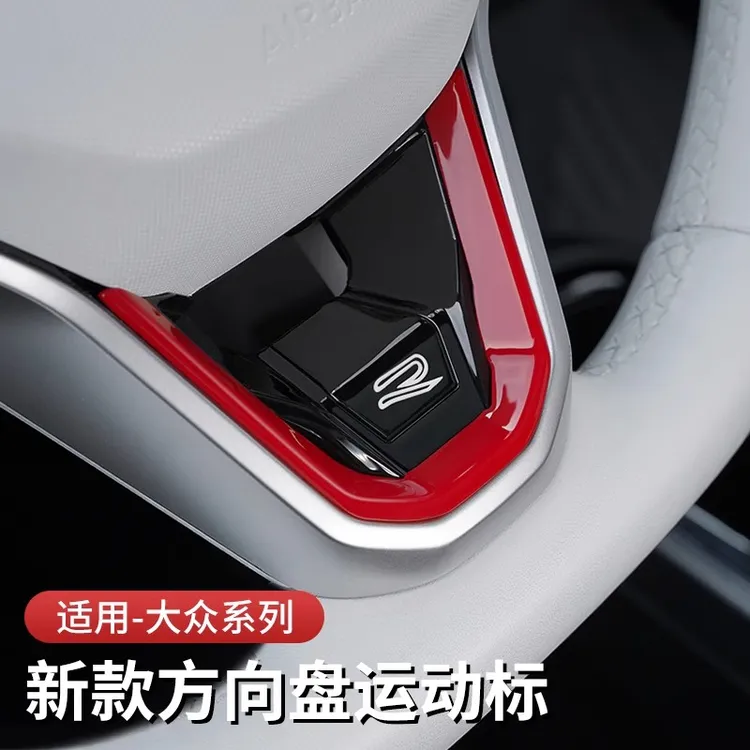 大众帕萨特PRO迈腾B9探岳速腾专用方向盘R标卡扣车标贴改装配件