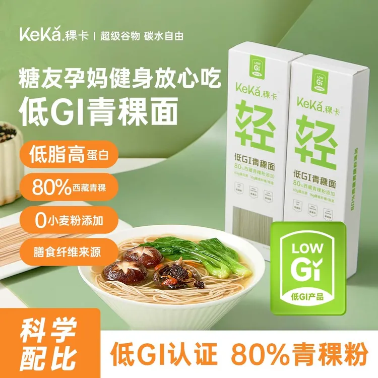 稞卡低GI认证80%青稞轻食拉面条挂面低脂营养杂粮儿童拌面主食