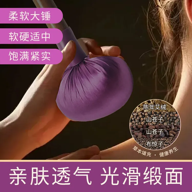 玺宁手工古法锤引缎面加长颈肩背腿通用放松肩颈便携式敲打经络