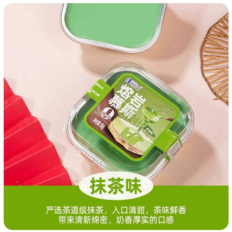 直播专享福利熔岩慕斯蛋糕【4盒】