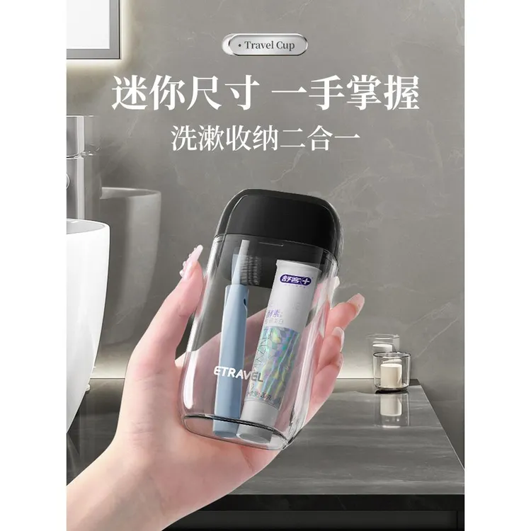 德国旅行洗漱杯必备神器洗漱套装便携式旅行漱口杯紧凑旅行用品
