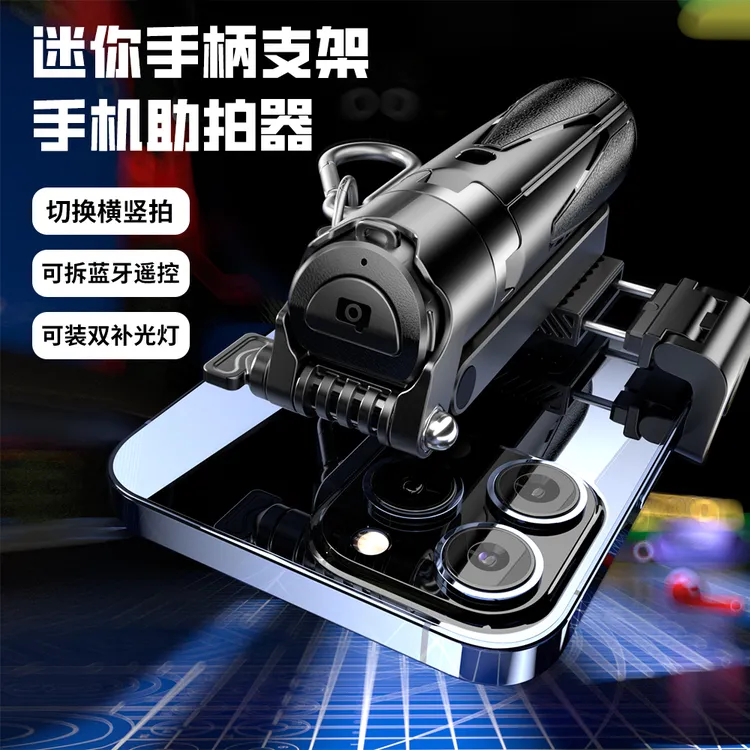 网红迷你自拍杆手机支架三脚架拍照神器便携手持助拍器多功能手柄