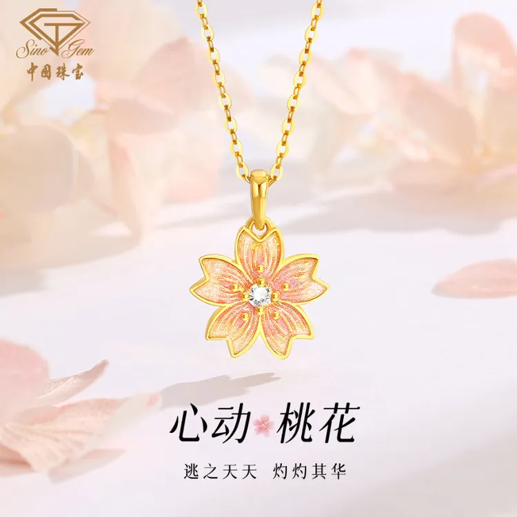 中国珠宝黄金吊坠粉粉桃花足金吊坠纪念日情人节送老婆女友礼物D1