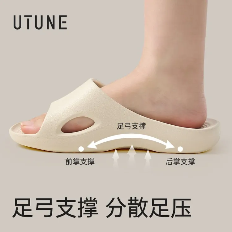 【自播】优调足弓拖鞋女室内家居防滑防臭EVA浴室洗澡扁平足负跟鞋