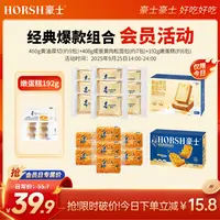 【会员日专享】黄油厚切吐司咸蛋黄肉松吐司组合早餐代餐解馋零食品