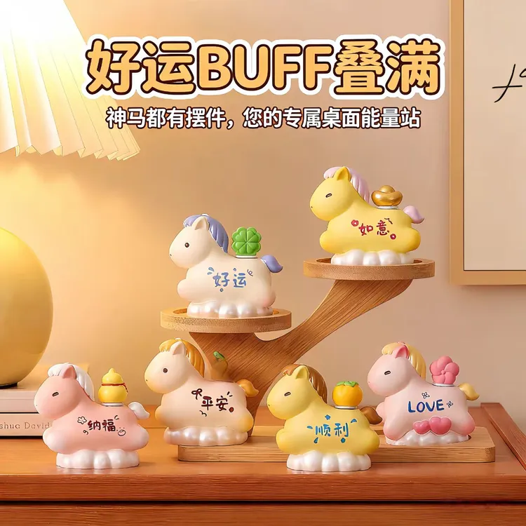 2026新年礼物盲盒马年吉祥物公仔办公室桌面装饰小摆件本命年礼物商品图