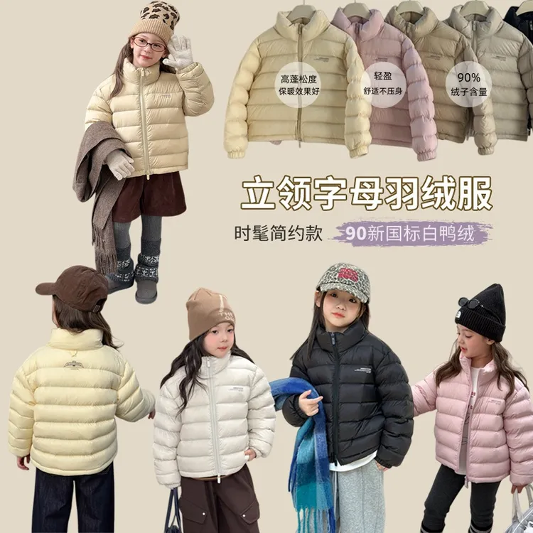 【新国标90白鸭绒】亲子款儿童厚实羽绒服女童立领羽绒服25YR007