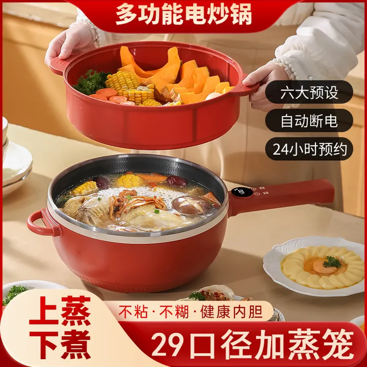 加蒸笼【29口径】电炒锅多功能料理锅大容量炒菜一体锅电煮锅电火锅