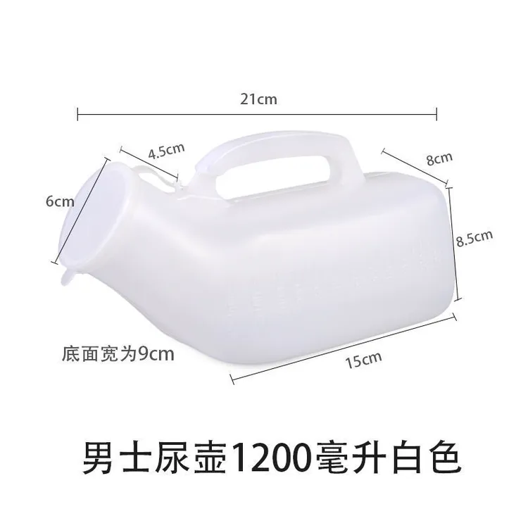 成人夜壶1200ml男士接尿大容量小便壶尿壶便携老人带盖床上