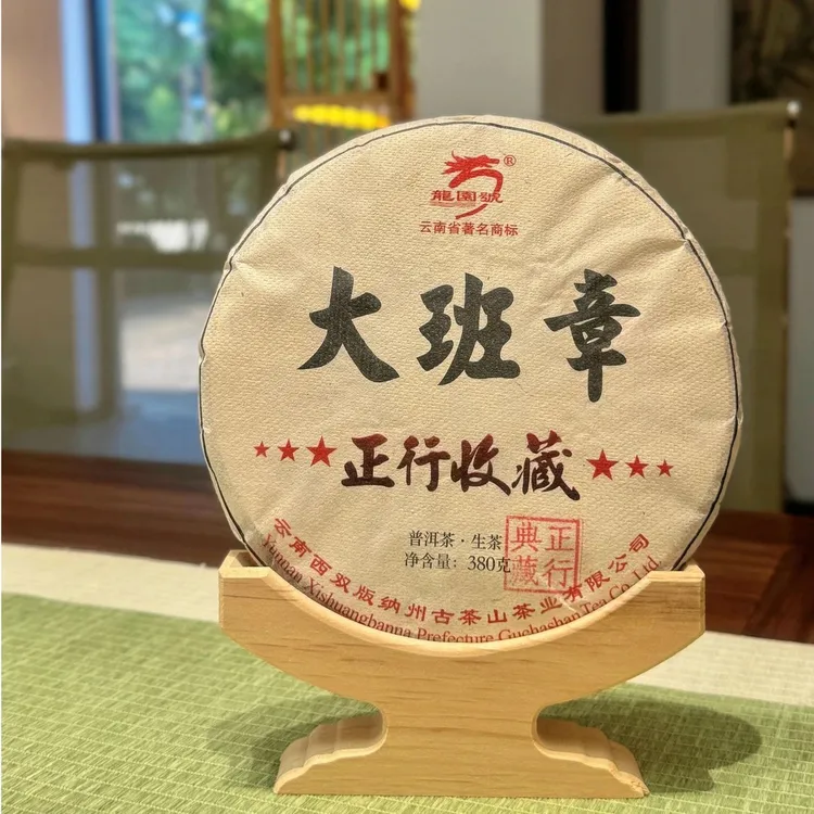 （红）（到手1饼）2017六星大班章李正行收藏生茶380克/饼
