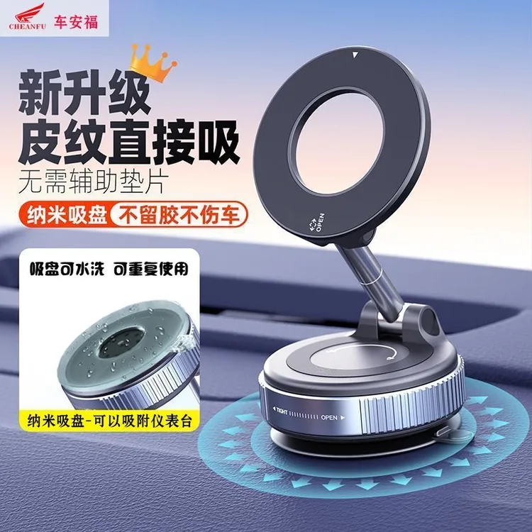 2025升级万能吸附强磁手机支架车载吸盘仪表台多功能折叠导航通用