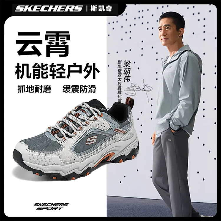 【云霄】斯凯奇秋冬透气徒步户外老爹鞋时尚百搭休闲男运动鞋237630