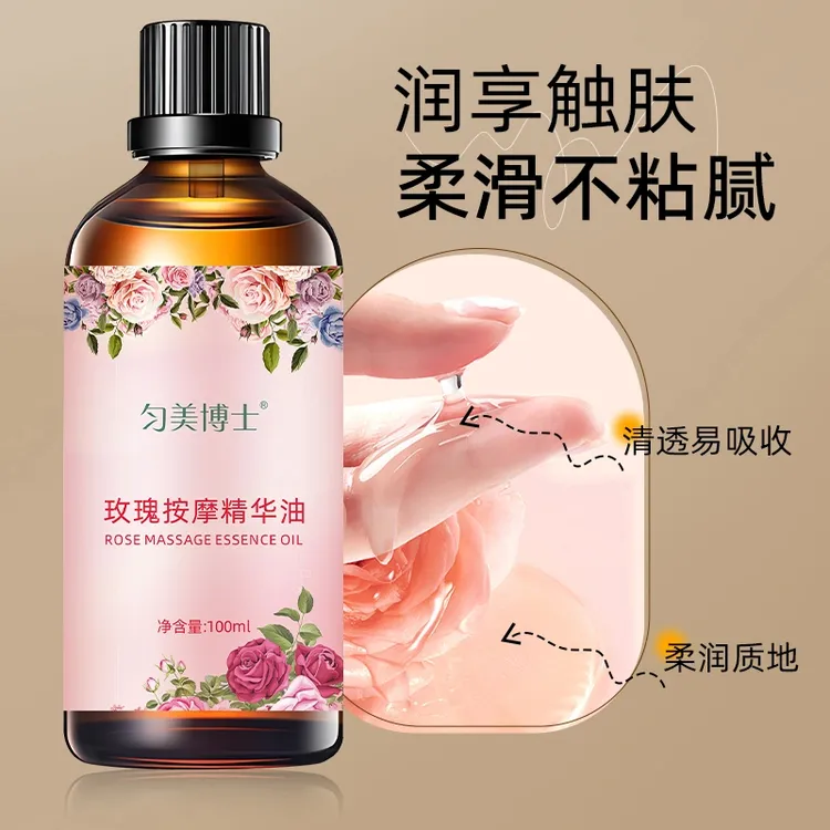 【官方正品】玫瑰按摩护理复活草赋能鲜颜臻粹精华油保湿刮痧防干燥